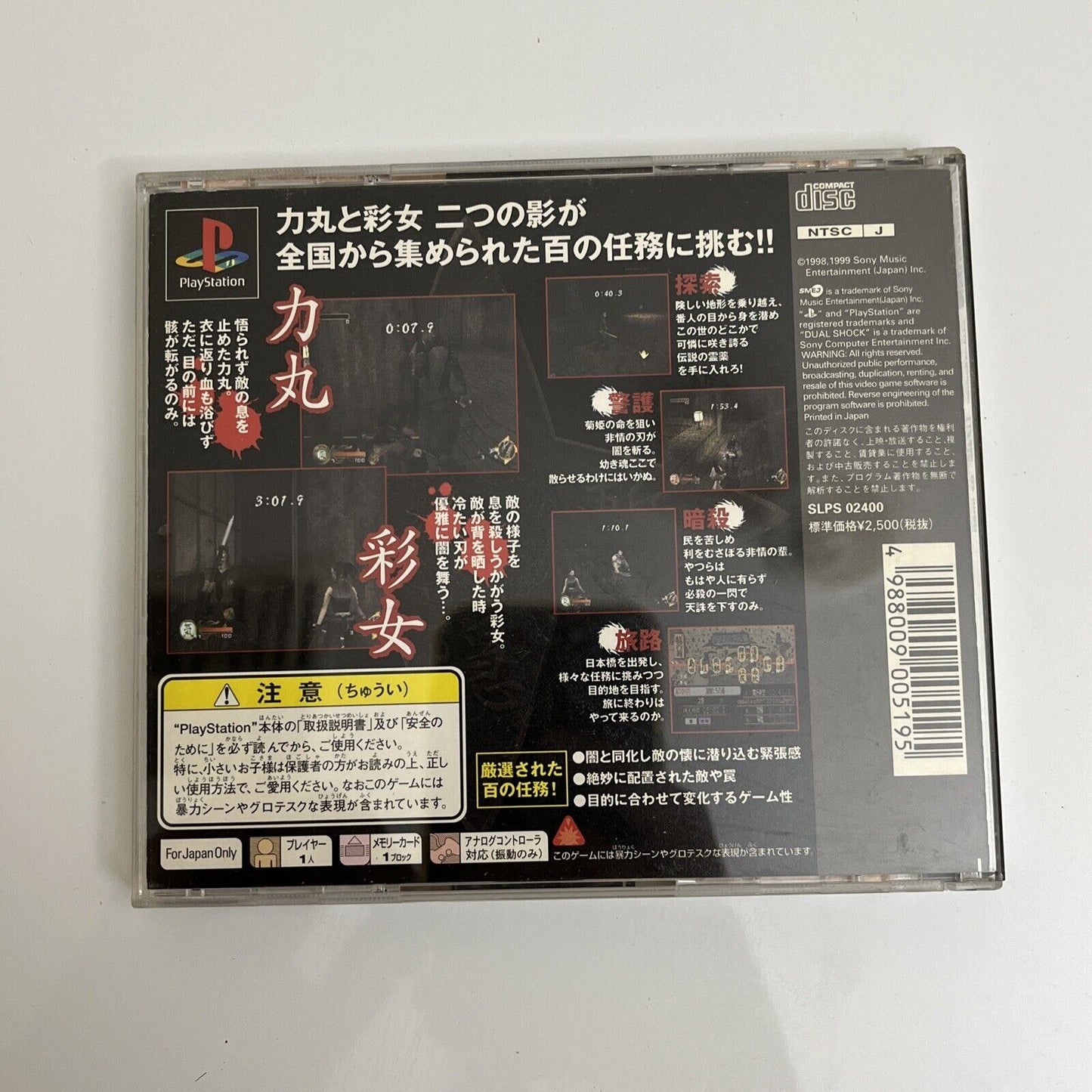 Tenchu Shinobi Hyakusen - Sony PlayStation PS1 NTSC-J JAPAN Ninja Game