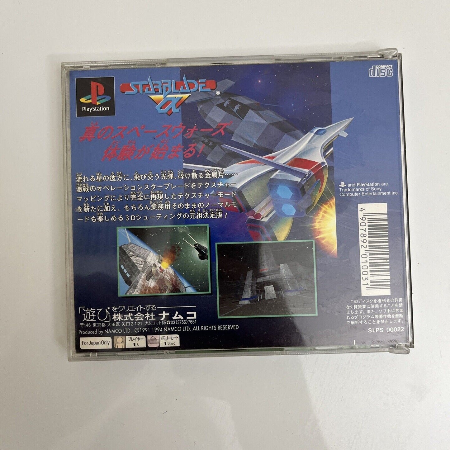 Starblade Alpha - Sony PlayStation PS1 NTSC-J JAPAN NAMCO Shooter Game