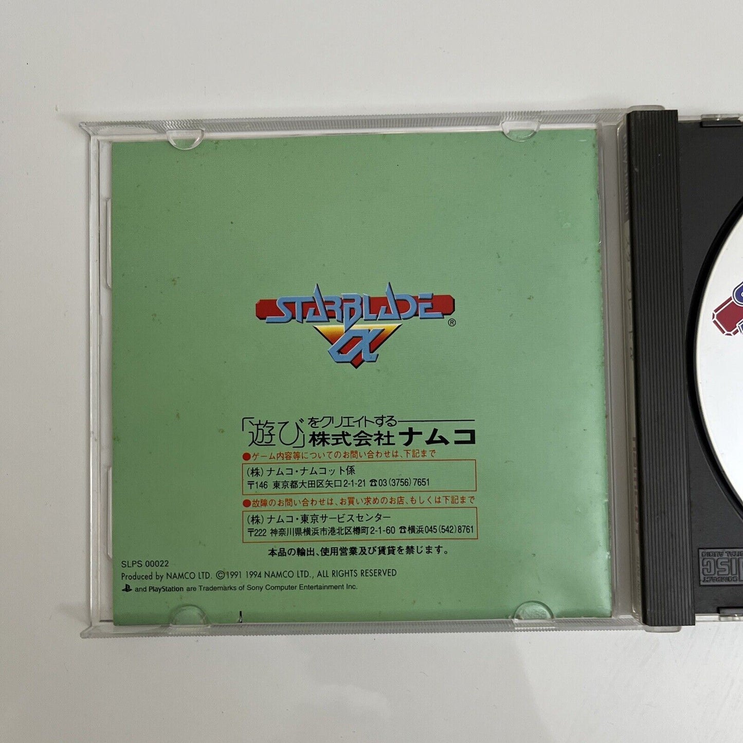 Starblade Alpha - Sony PlayStation PS1 NTSC-J JAPAN NAMCO Shooter Game