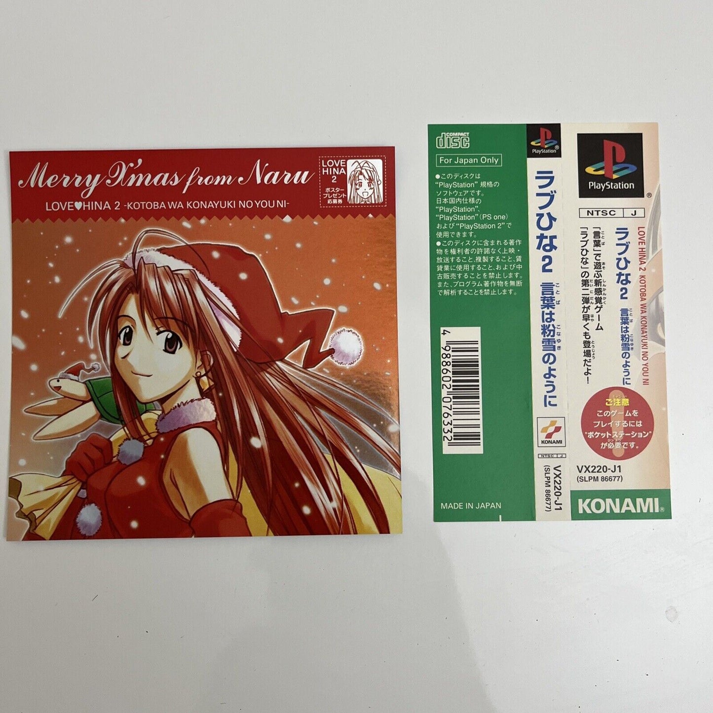 Love Hina 1 & 2 - Sony PlayStation PS1 NTSC-J JAPAN Dating Adventure Konami Game