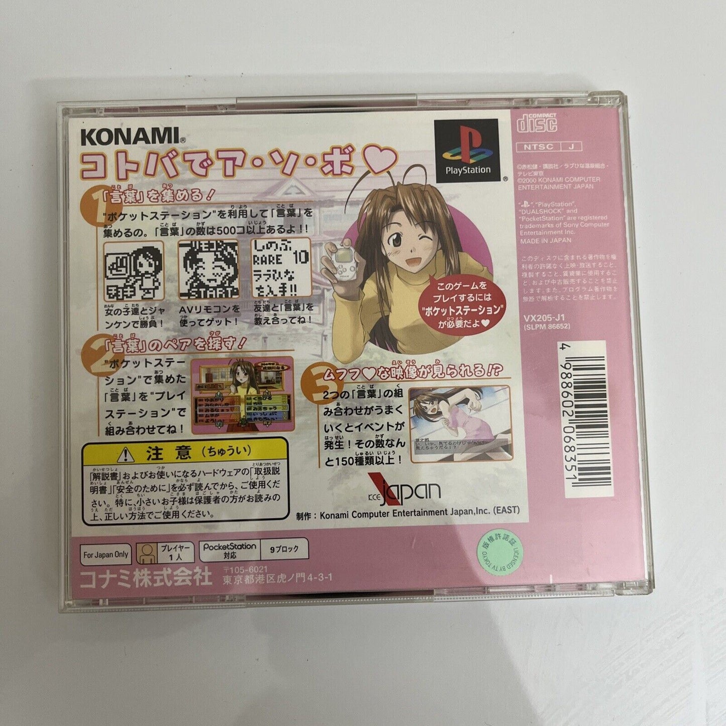 Love Hina 1 & 2 - Sony PlayStation PS1 NTSC-J JAPAN Dating Adventure Konami Game