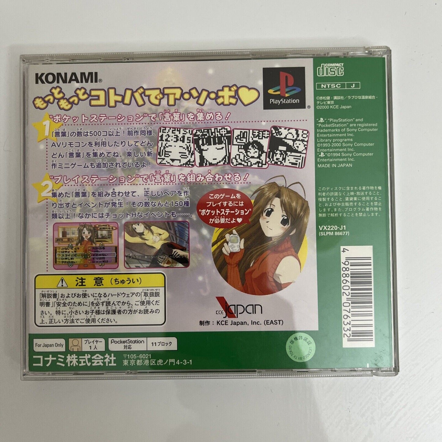 Love Hina 1 & 2 - Sony PlayStation PS1 NTSC-J JAPAN Dating Adventure Konami Game