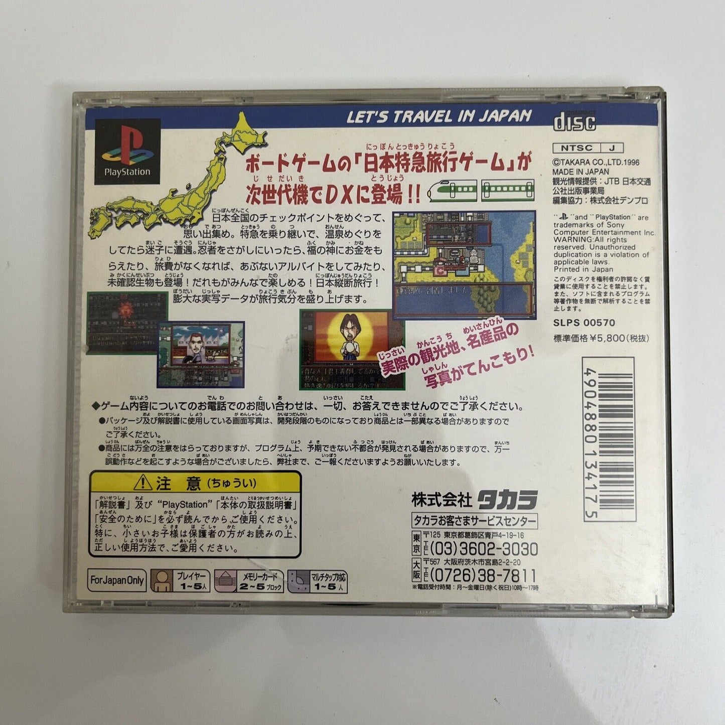 Let's Travel Japan DX Nippon Tokkyu Ryokou - Sony PlayStation PS1 NTSC-J JAPAN