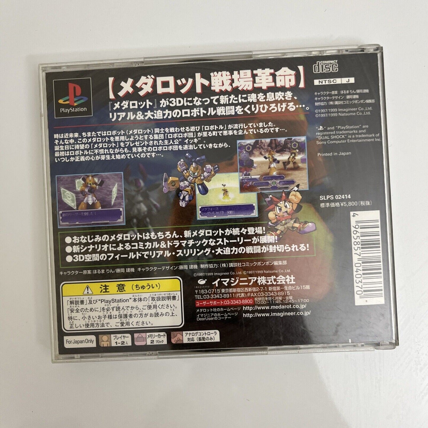 Medarot R - Sony PlayStation PS1 NTSC-J JAPAN Game includes Trading Card