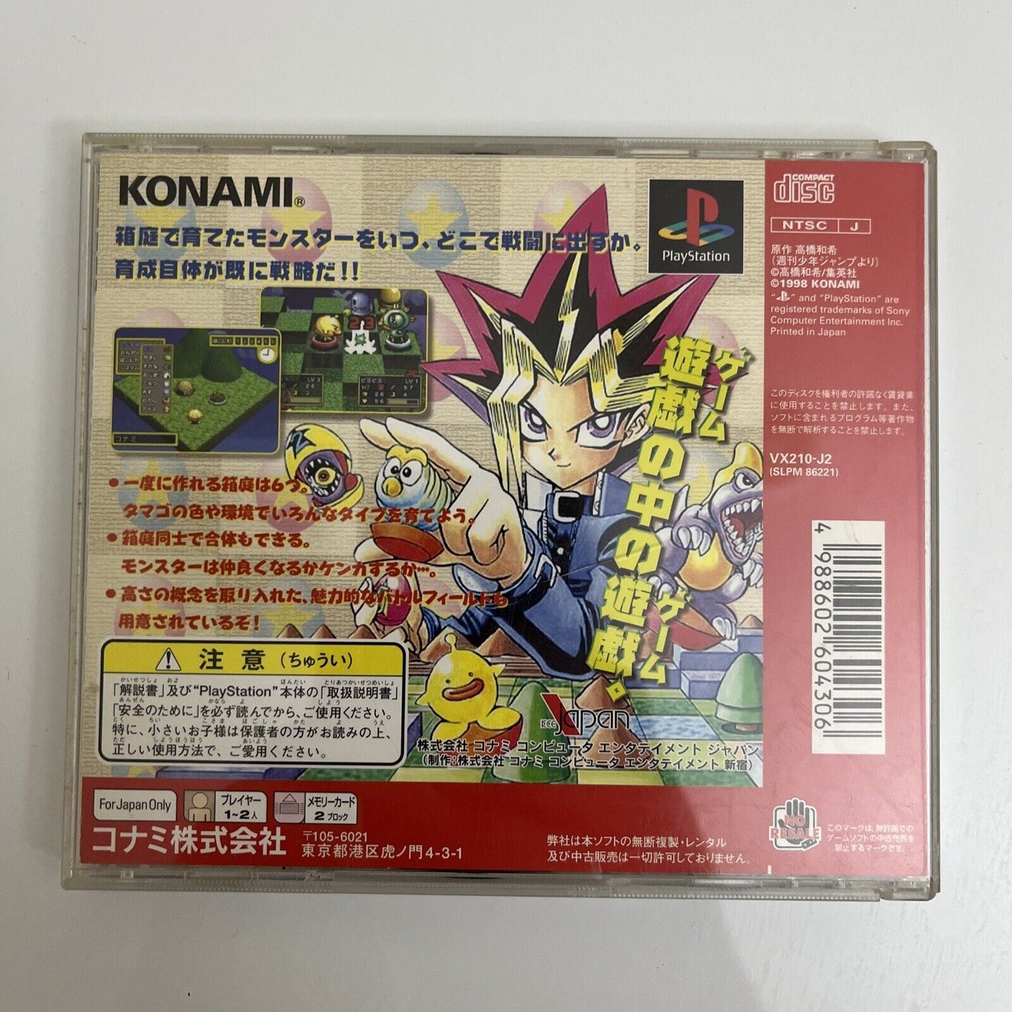 Yu-Gi-Oh! Monster Capsule Breed & Battle - Sony PlayStation PS1 NTSC-J JAPAN