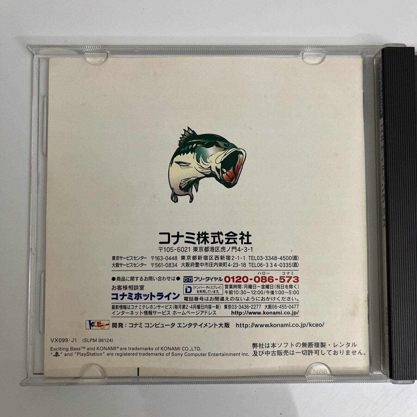 Exciting Bass - Sony PlayStation PS1 NTSC-J JAPAN Konami Game