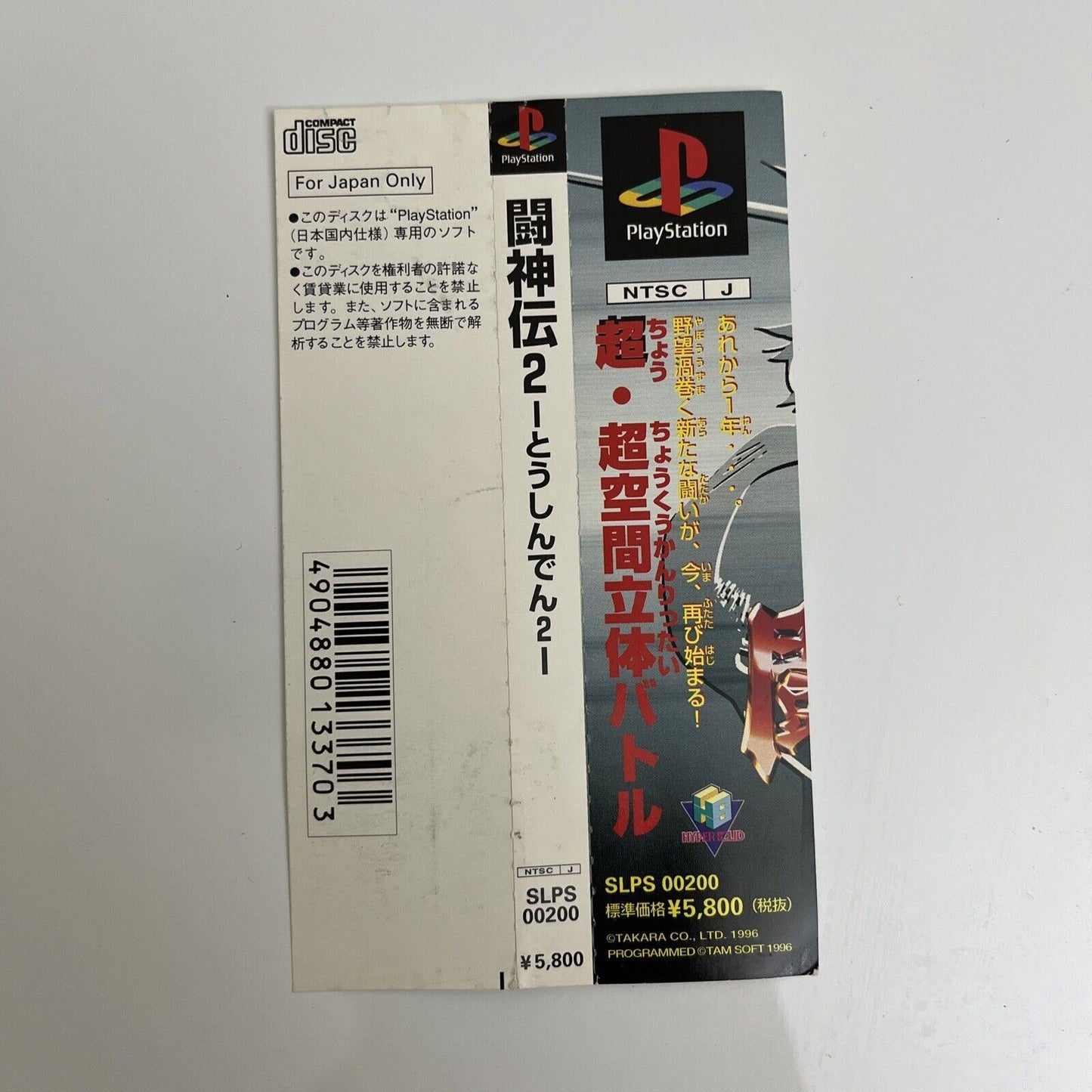 Battle Arena Toshinden 2 - Sony PlayStation PS1 NTSC-J JAPAN Game