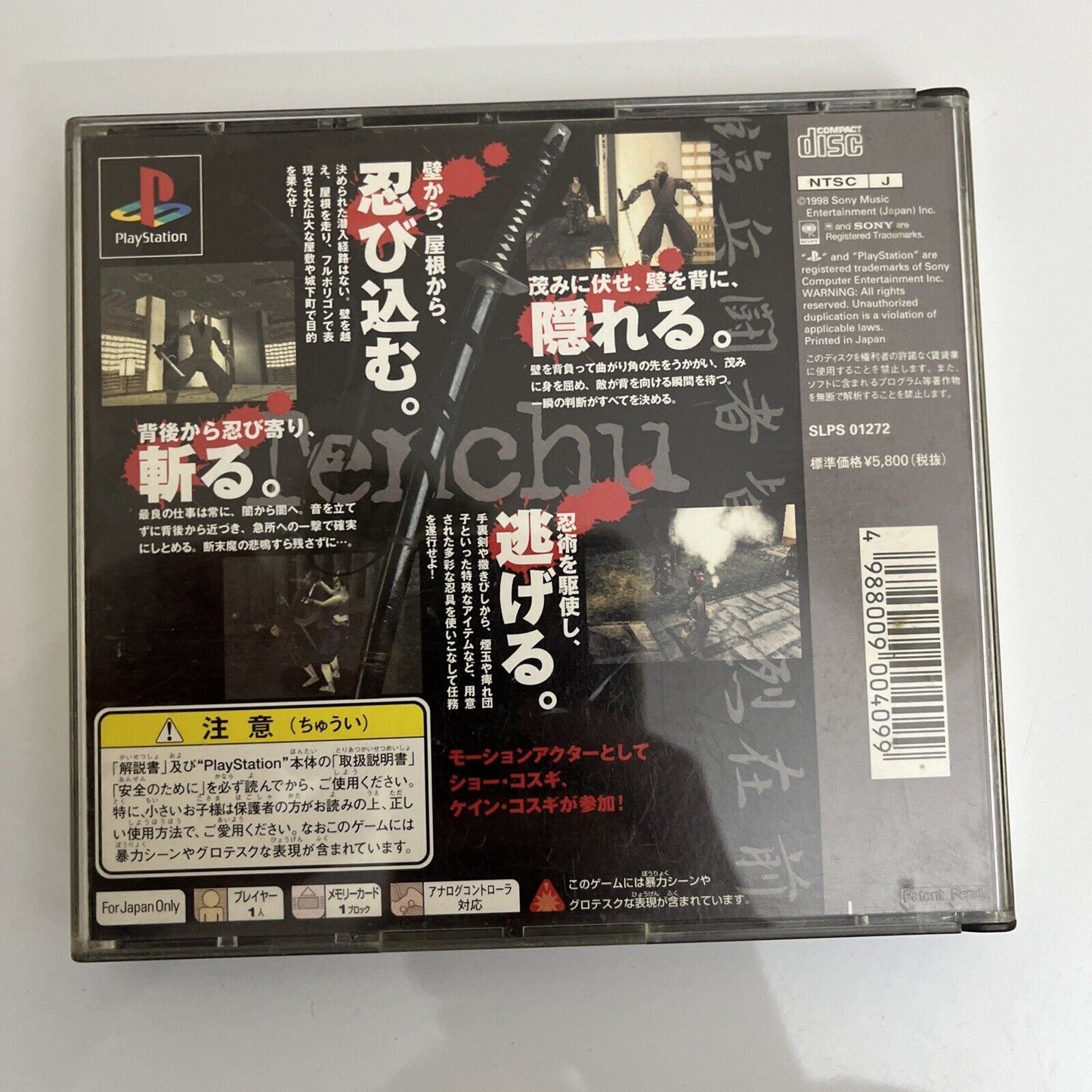 Tenchu 1 - Stealth Assassin Ninja -  Sony PlayStation PS1 NTSC-J JAPAN Game