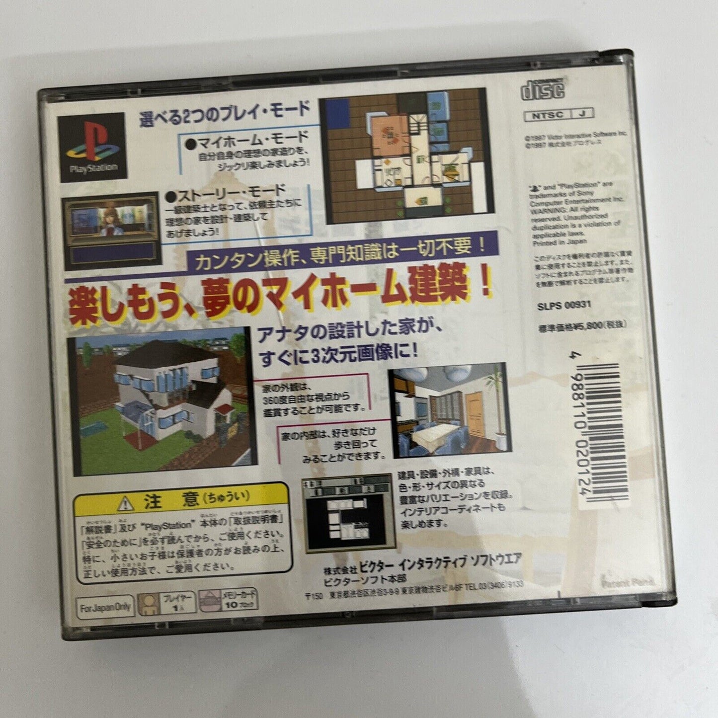 My Home Dream - Sony PlayStation PS1 NTSC-J JAPAN 1997 Game