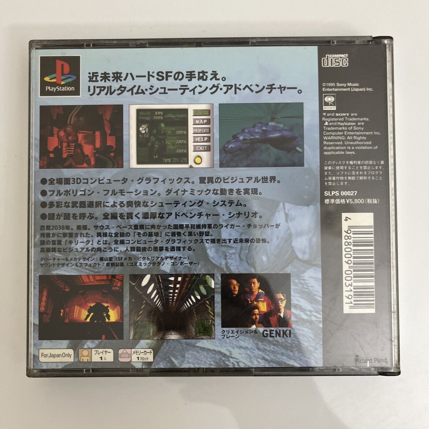 Kileak The Blood - Sony PlayStation PS1 NTSC-J JAPAN Survival Horror Game