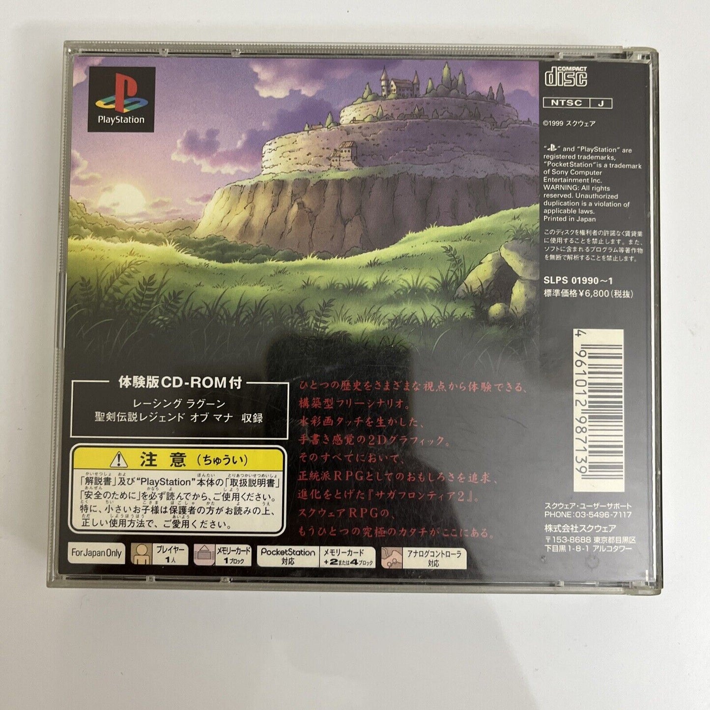 SaGa Frontier 2 includes Square Preview 4 Sony PlayStation PS1 NTSC-J JAPAN Game