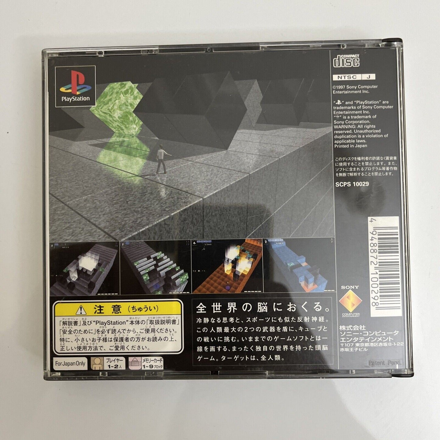 IQ: Intelligent Qube - Sony PlayStation PS1 NTSC-J JAPAN Puzzle 1997 Game