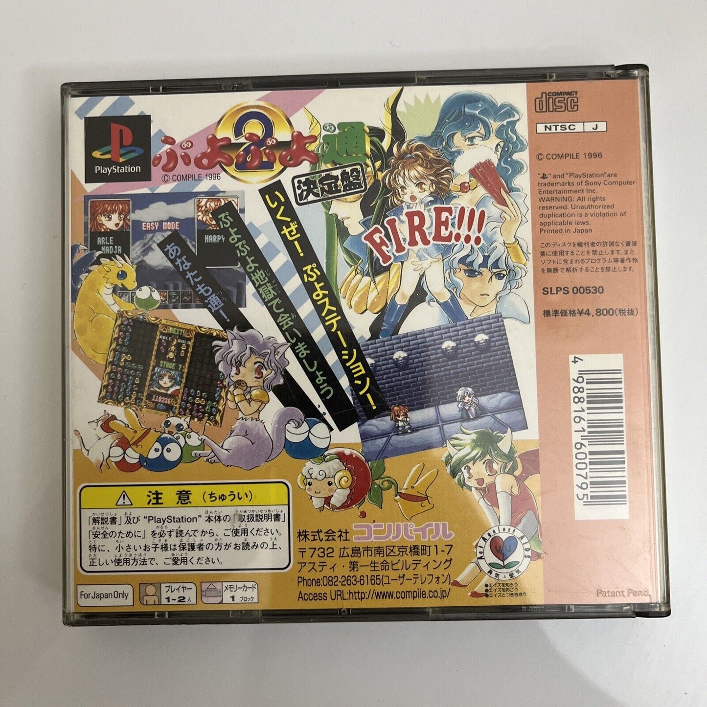 Puyo Puyo 2 - Sony PlayStation PS1 NTSC-J JAPAN Arcade Puzzle 1996 Game