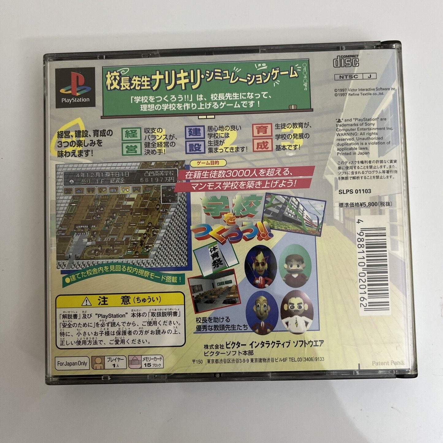 Let's Make a School - Sony PlayStation PS1 NTSC-J JAPAN Strategy Sim 1996 Game