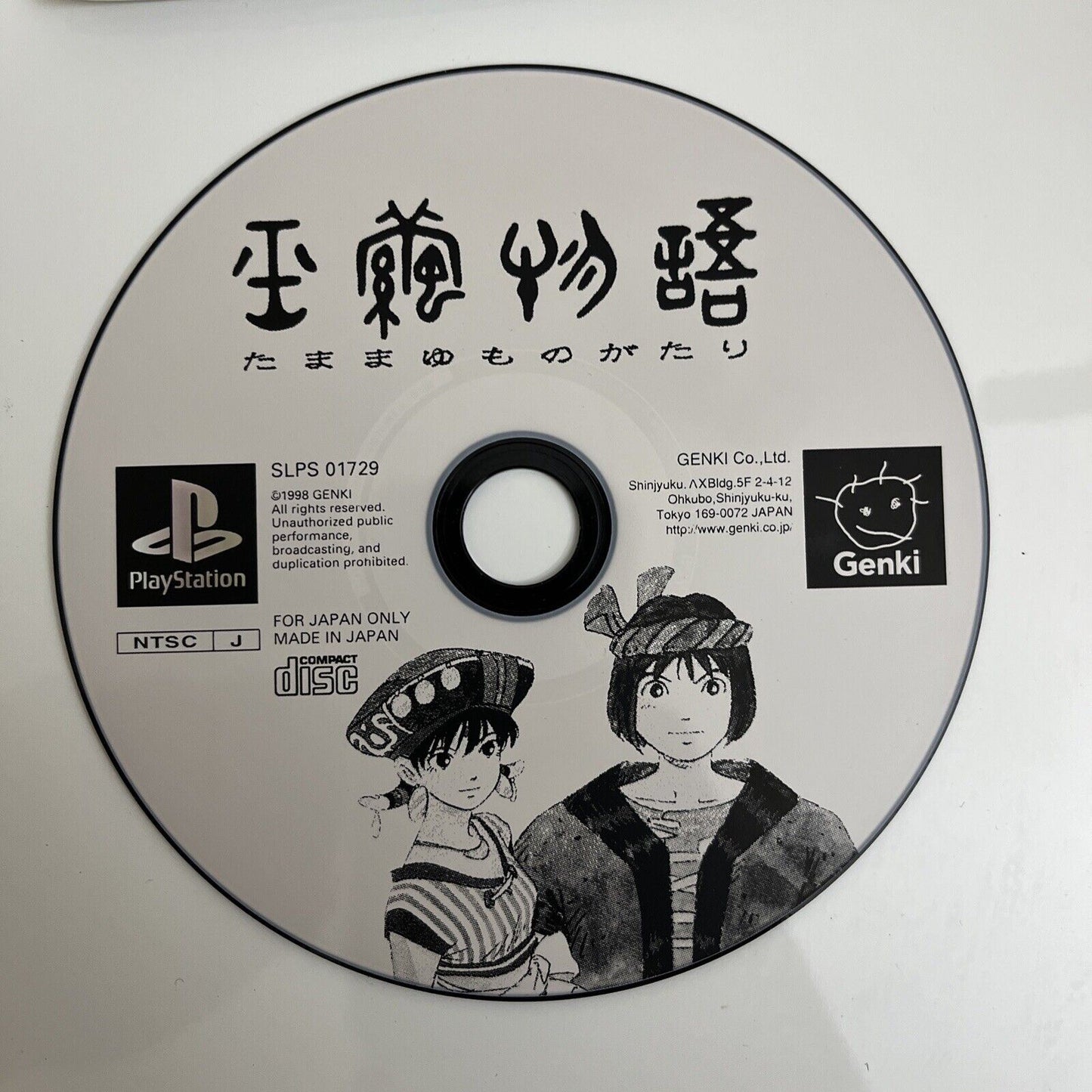 Jade Cocoon Tamamayu Monogatari - Sony PlayStation PS1 NTSC-J JAPAN 1998 Game