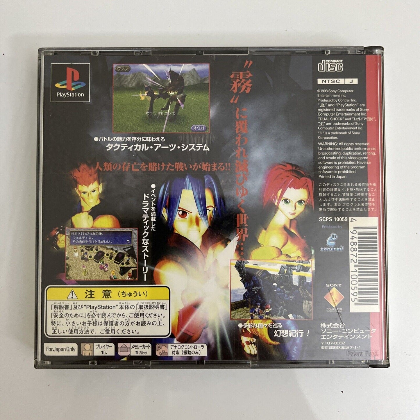 The Legaia - Sony PlayStation PS1 NTSC-J JAPAN 1998 RPG Game – Retro Unit