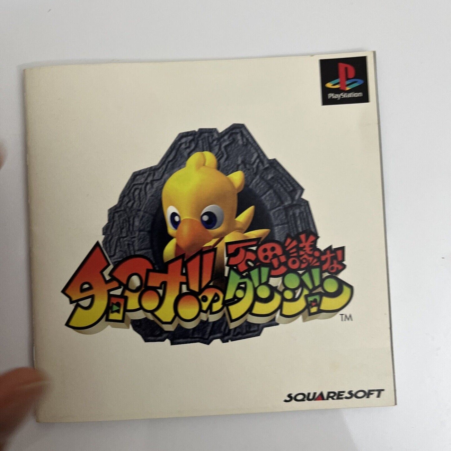 Chocobo Mysterious Dungeon 1 & 2 - PlayStation PS1 NTSC-J JAPAN Game Complete