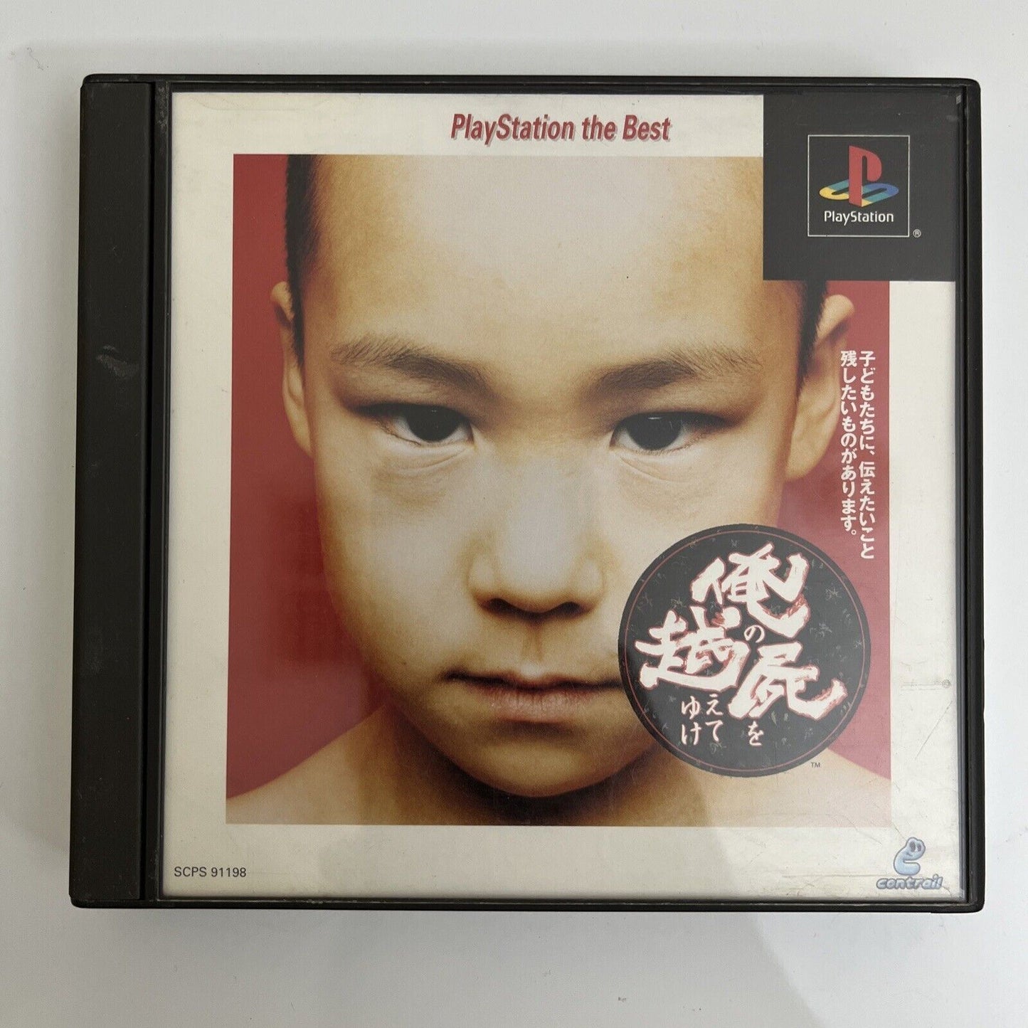 Ore no Shikabane wo Koete Yuke - Sony PlayStation PS1 NTSC-J JAPAN Game