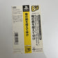 Ore no Shikabane wo Koete Yuke - Sony PlayStation PS1 NTSC-J JAPAN Game