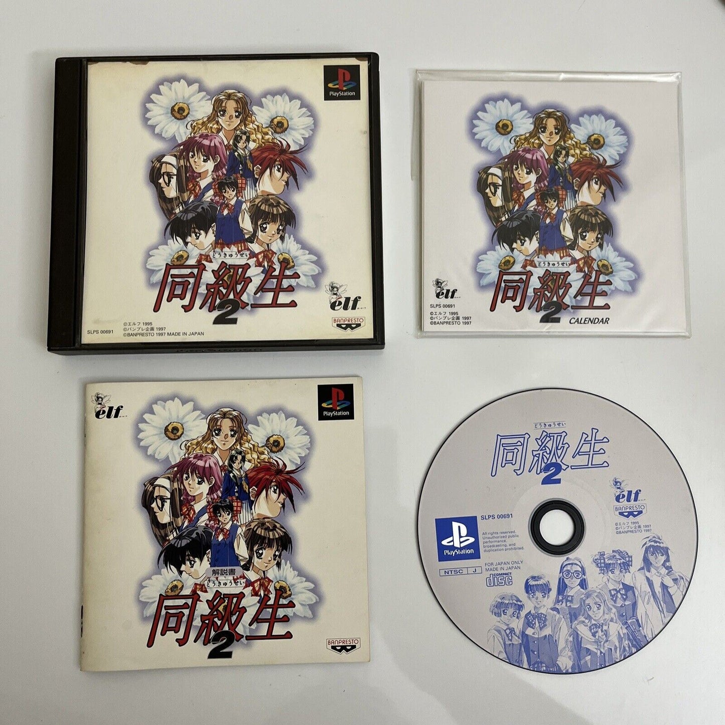 Dyoukusei 2 - Sony PlayStation PS1 NTSC-J JAPAN Dating Sim 1997 Game + Calendar