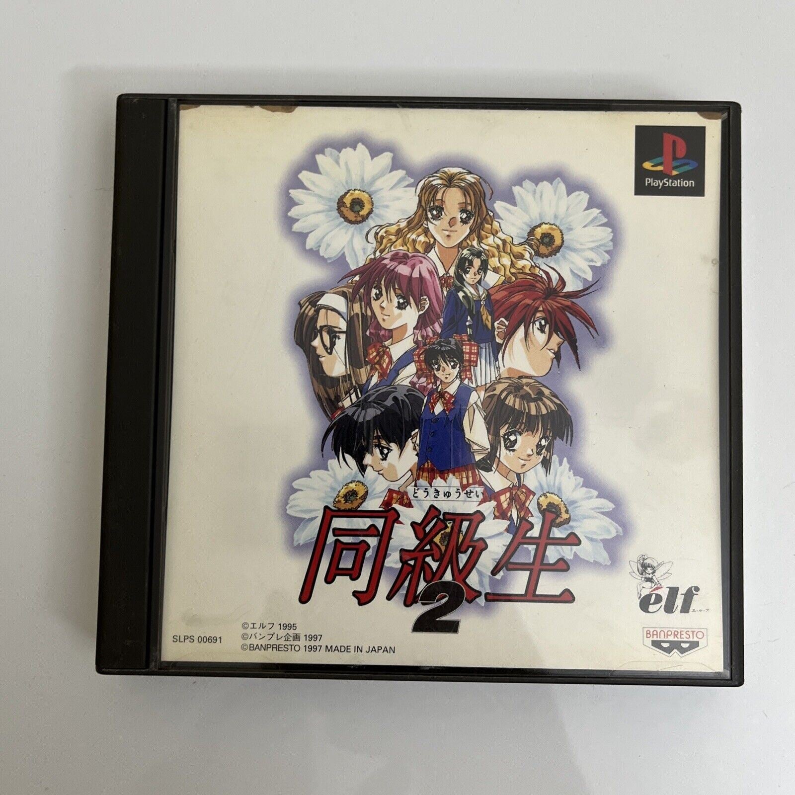 Dyoukusei 2 - Sony PlayStation PS1 NTSC-J JAPAN Dating Sim 1997 