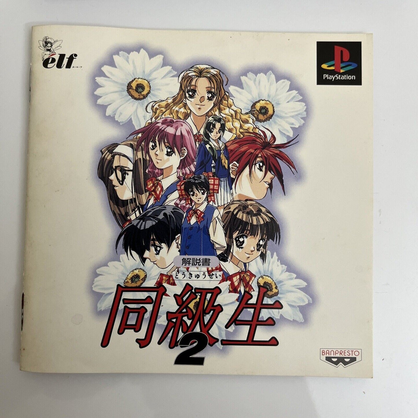 Dyoukusei 2 - Sony PlayStation PS1 NTSC-J JAPAN Dating Sim 1997 Game + Calendar