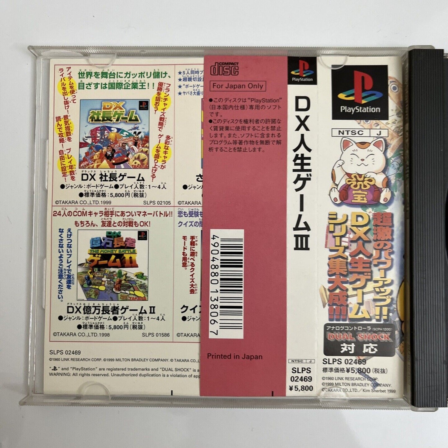 DX Jinsei Game 2 & 3: Game of Life - Sony PlayStation PS1 NTSC-J JAPAN Takara