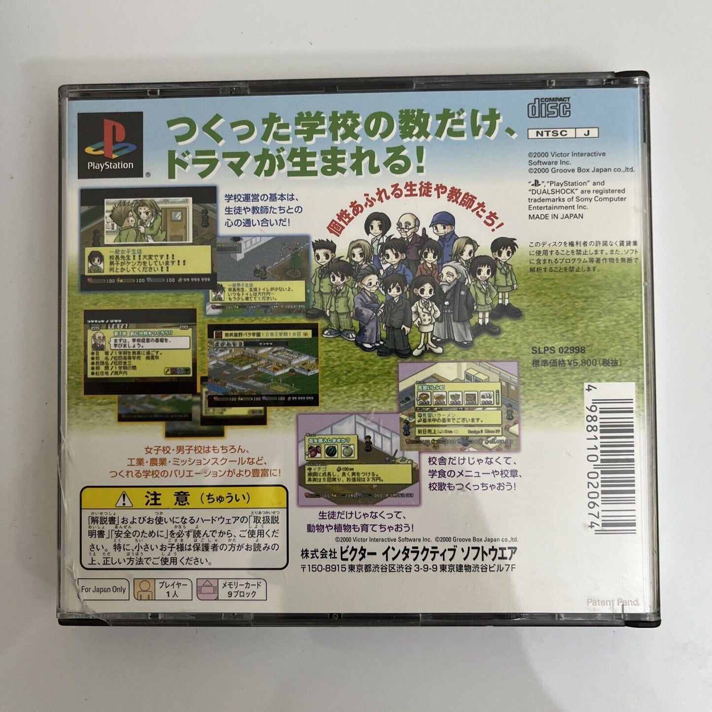 Let's Create a School: School Principal - Sony PlayStation PS1 NTSC-J JAPAN Game