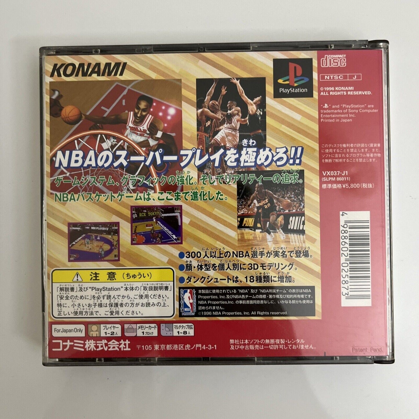 NBA Powerdunkers 2 - Sony PlayStation PS1 NTSC-J JAPAN Konami Basketball Game