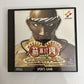 Kinniku Banzuke Muscle Ranking Vol 3 - Sony PlayStation PS1 NTSC-J JAPAN Game