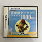 Japanese Chuugaku English Word Target 1800 - Nintendo DS NDS JAPAN Game