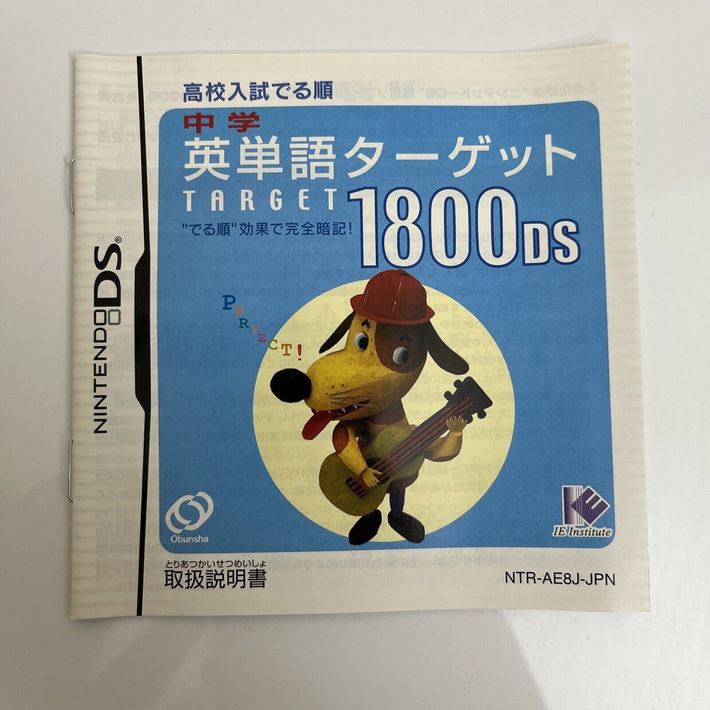 Japanese Chuugaku English Word Target 1800 - Nintendo DS NDS JAPAN Game