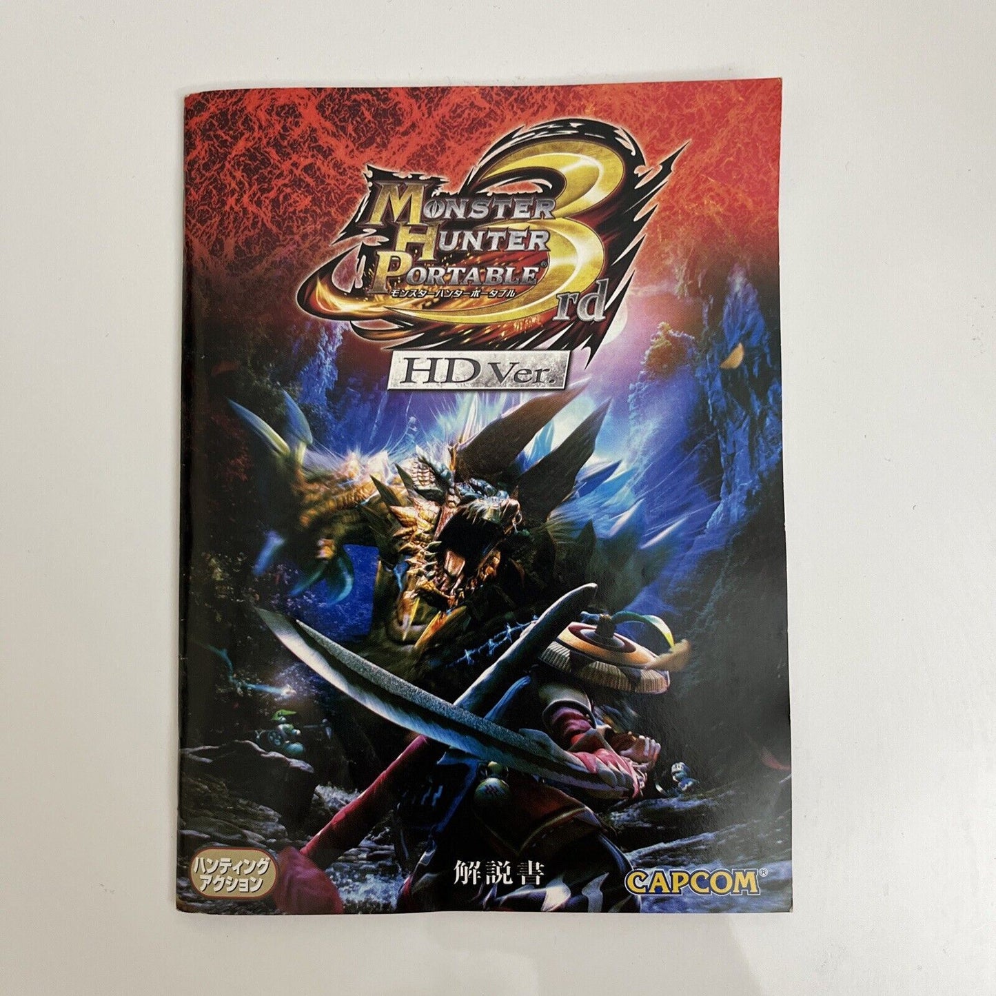 Monster Hunter Portable 3rd HD Ver - Sony PlayStation PS3 JAPAN Game