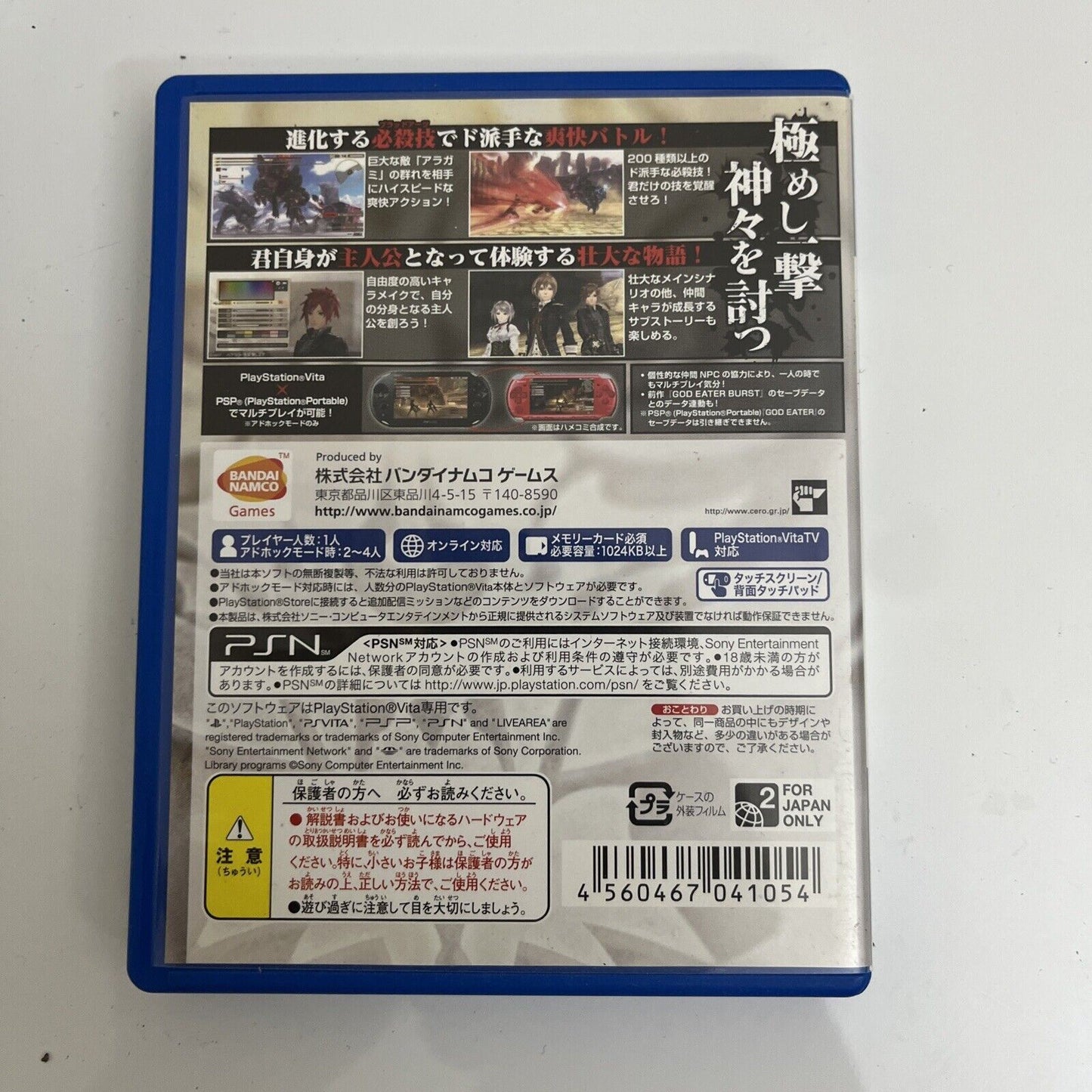 God Eater 2 - Sony PlayStation PS Vita JAPAN NAMCO Action Game