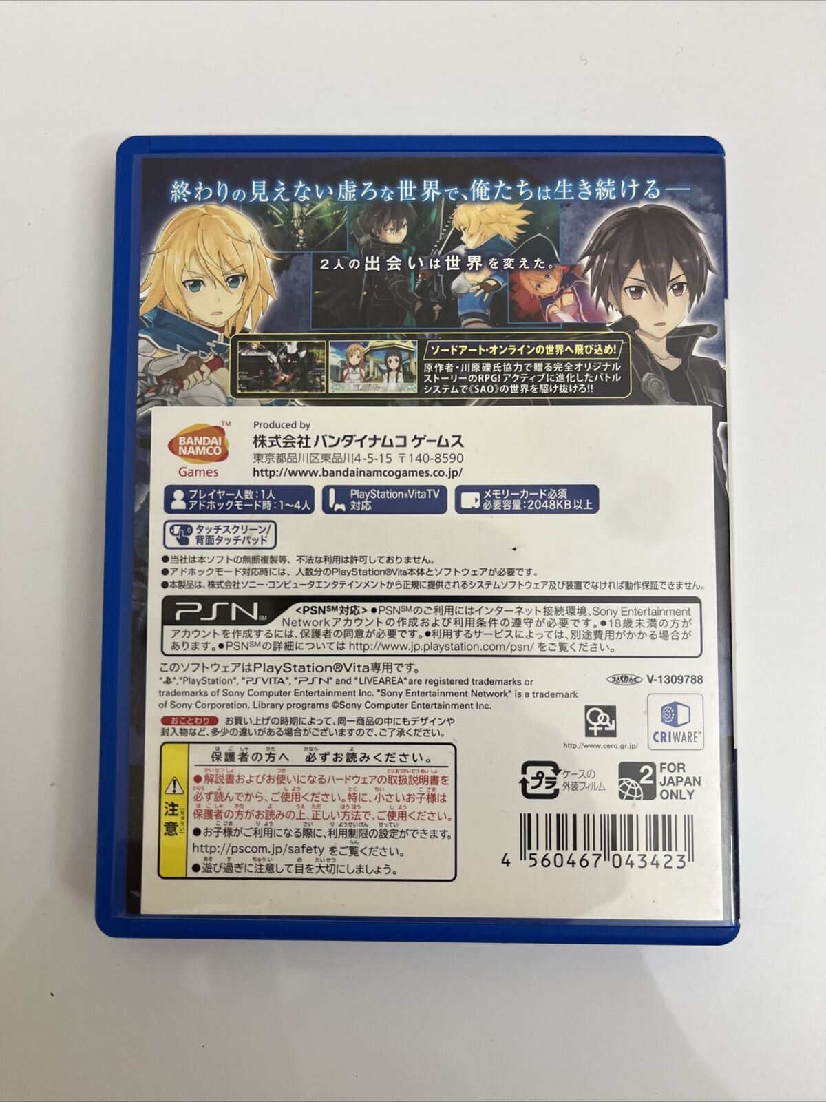 Japan Sword Art Online: Hollow Fragment - Sony PlayStation PS Vita JAPAN Game