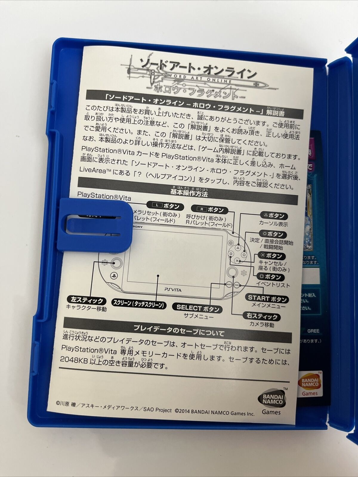 Japan Sword Art Online: Hollow Fragment - Sony PlayStation PS Vita JAPAN Game