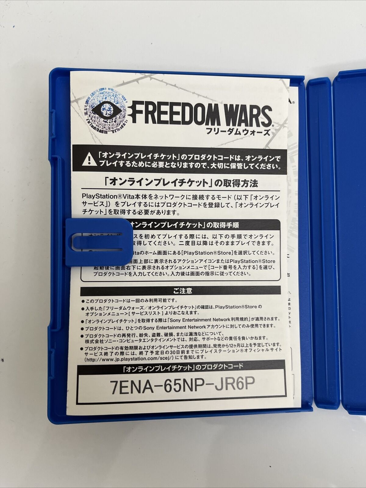 Freedom Wars - Sony PlayStation PS Vita JAPAN 2014 Action Game Complete