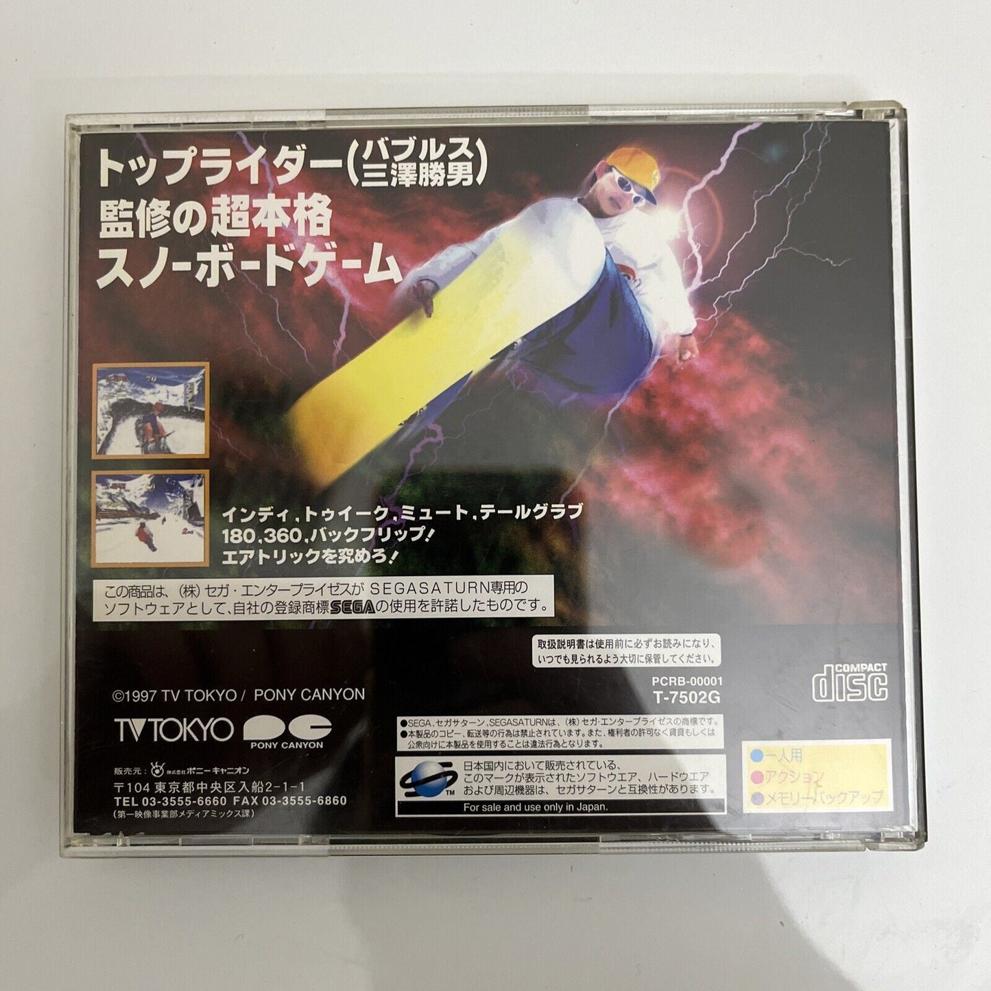 Zap! Snowboarding Trix - Sega Saturn SS NTSC-J JAPAN Game