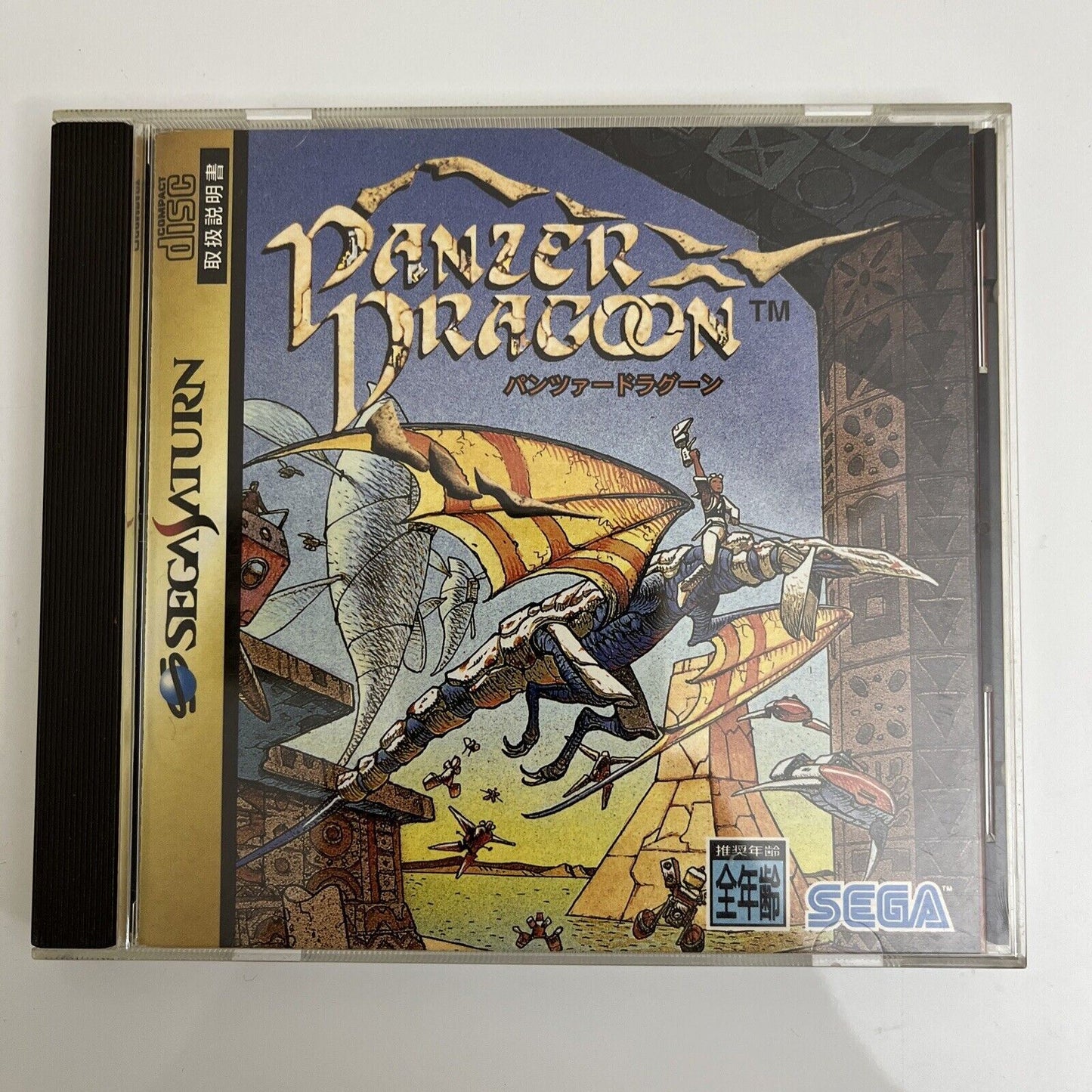 Panzer Dragoon - Sega Saturn SS NTSC-J JAPAN 1995 Game