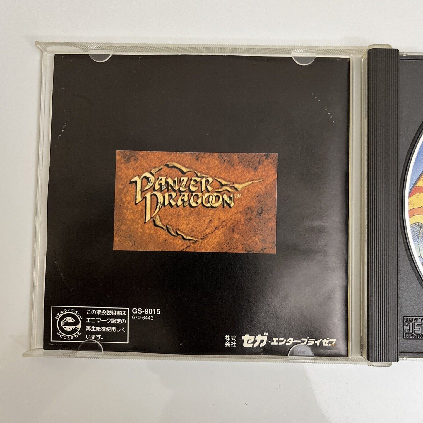 Panzer Dragoon - Sega Saturn SS NTSC-J JAPAN 1995 Game