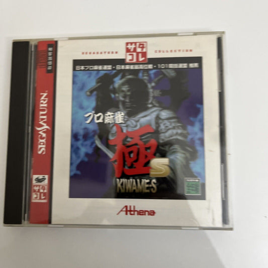 Pro Mahjong Kiwame S - Sega Saturn SS NTSC-J JAPAN 1996 Game