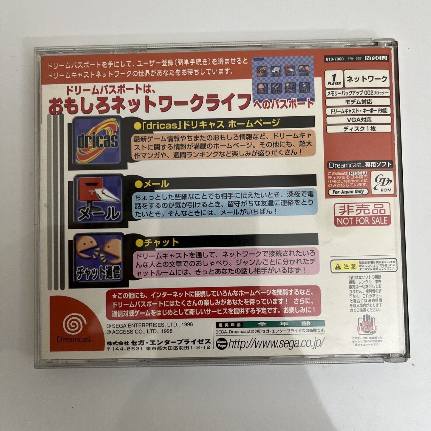 Dream Passport - Sega Dreamcast DC NTSC-J JAPAN 1998