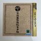 Sakura Wars  - Sega Saturn SS NTSC-J JAPAN Sakura Taisen Game