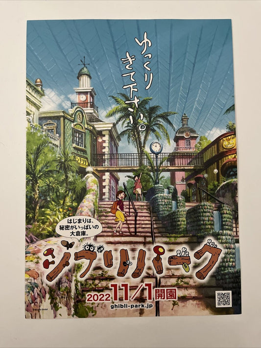 Studio Ghibli Park Nogoya Opening Promo Brochure
