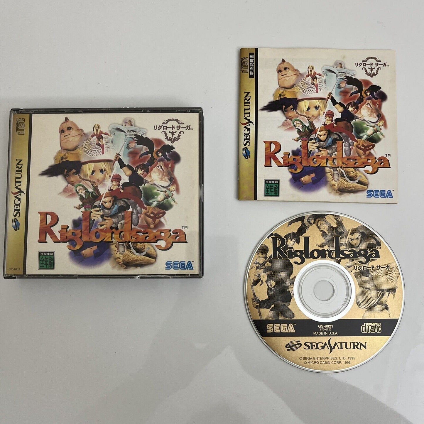 Riglord Saga - Sega Saturn SS NTSC-J JAPAN 1995 Tactical RPG Game