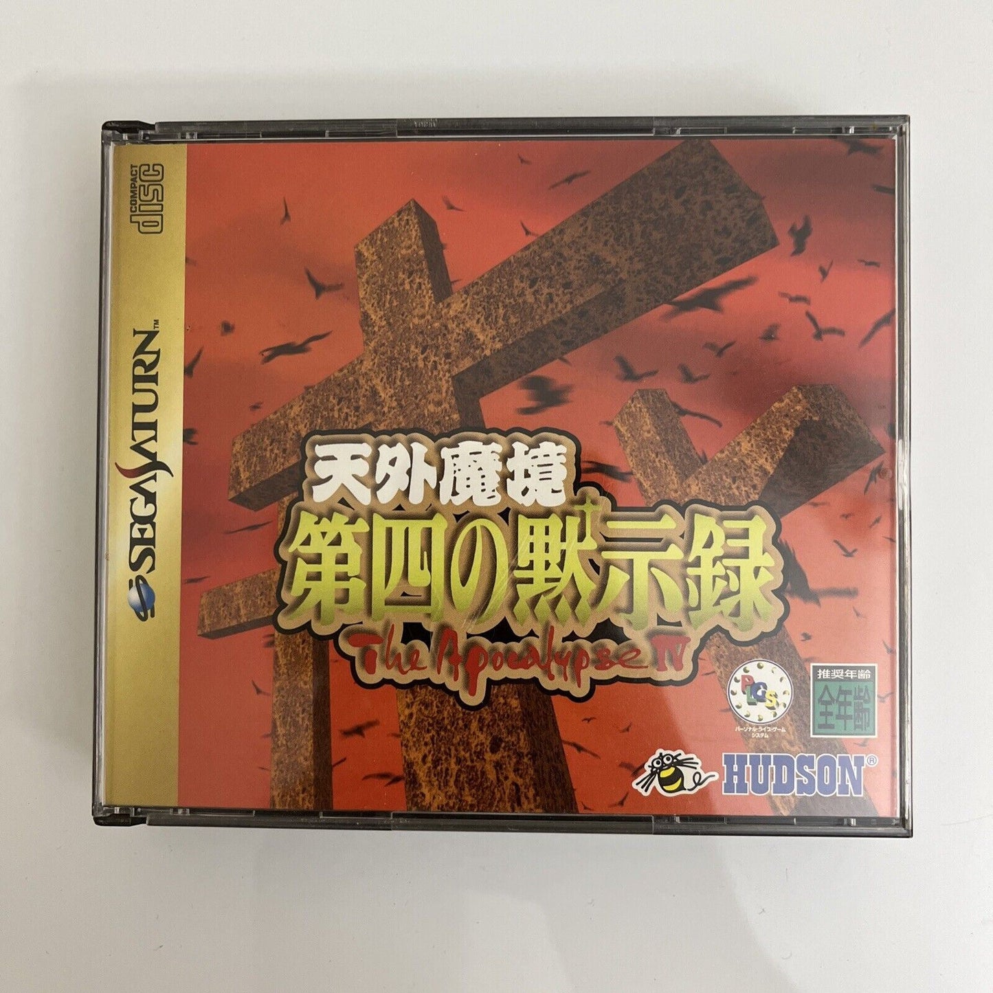 Tengai Makyou Dai Shi no Mokujiroku: The Apocalypse IV Sega Saturn NTSC-J JAPAN