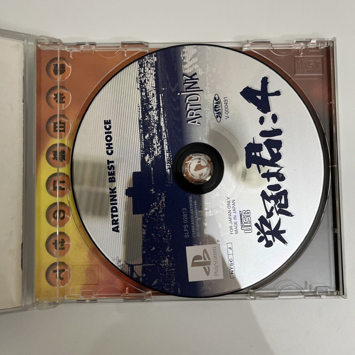 Eikan wa Kimi ni 4 - Sony PlayStation PS1 NTSC-J JAPAN ArtDink Baseball Game