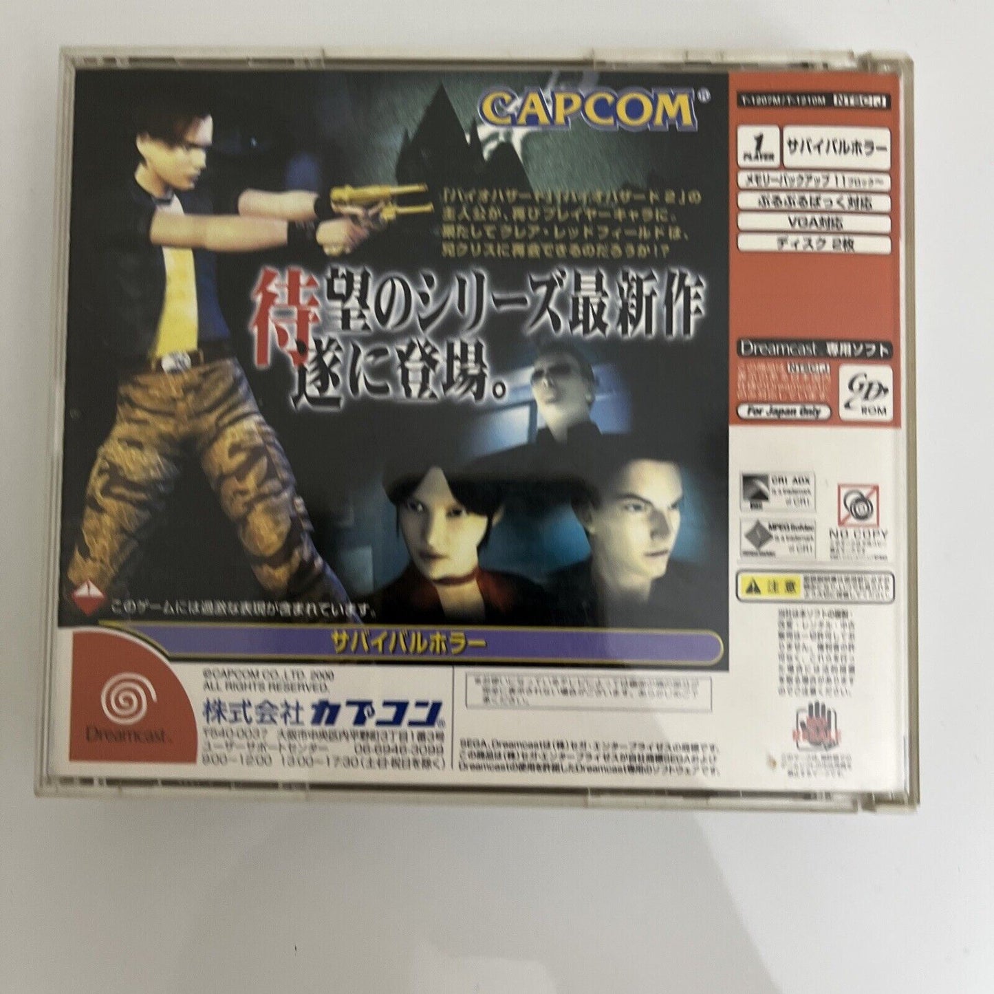 Biohazard CODE: Veronica - Sega Dreamcast DC NTSC-J JAPAN Capcom Game