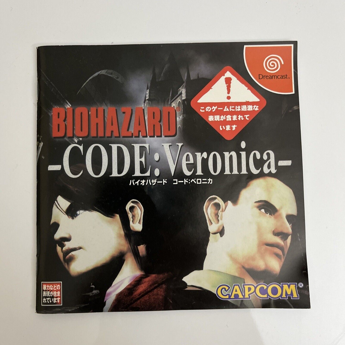 Biohazard CODE: Veronica - Sega Dreamcast DC NTSC-J JAPAN Capcom Game