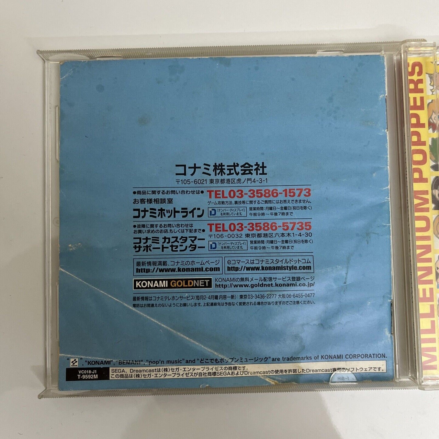 Pop'n Music 4 Append Disc - Sega Dreamcast DC NTSC-J JAPAN Music Konami Game